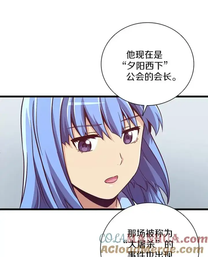 《魔弹射手》71.基德来访图41
