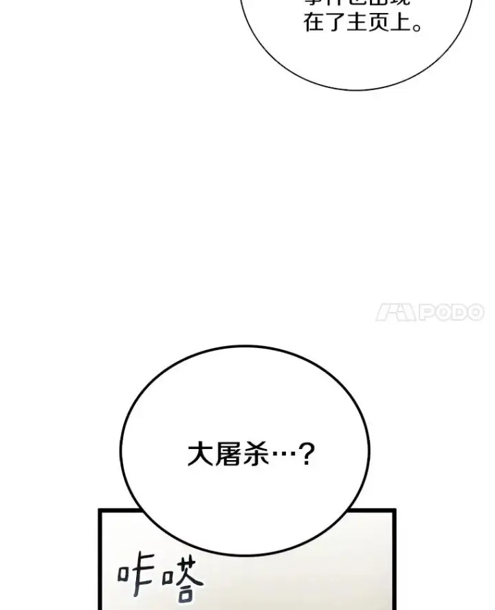 《魔弹射手》71.基德来访图42