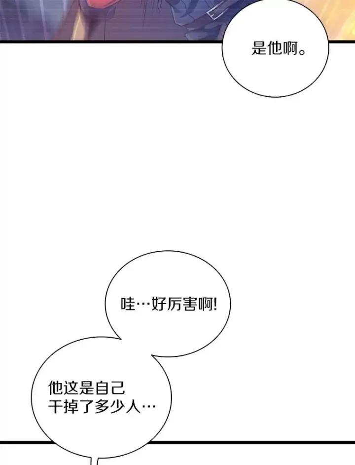 《魔弹射手》71.基德来访图46