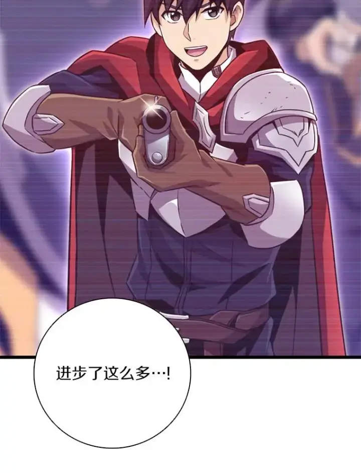 《魔弹射手》71.基德来访图50