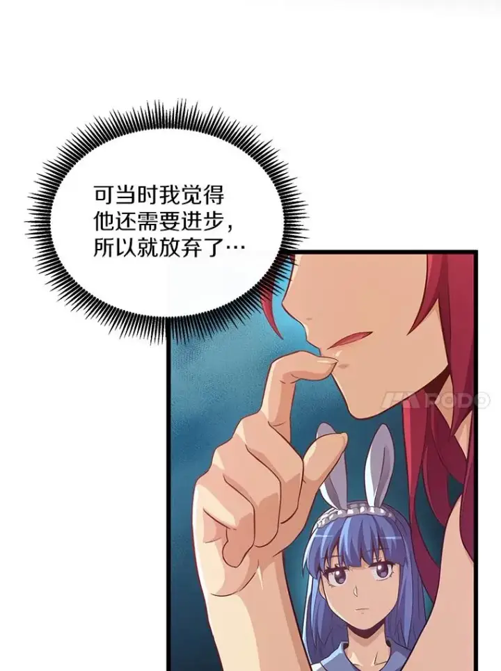 《魔弹射手》71.基德来访图55