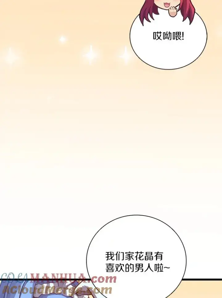 《魔弹射手》71.基德来访图61
