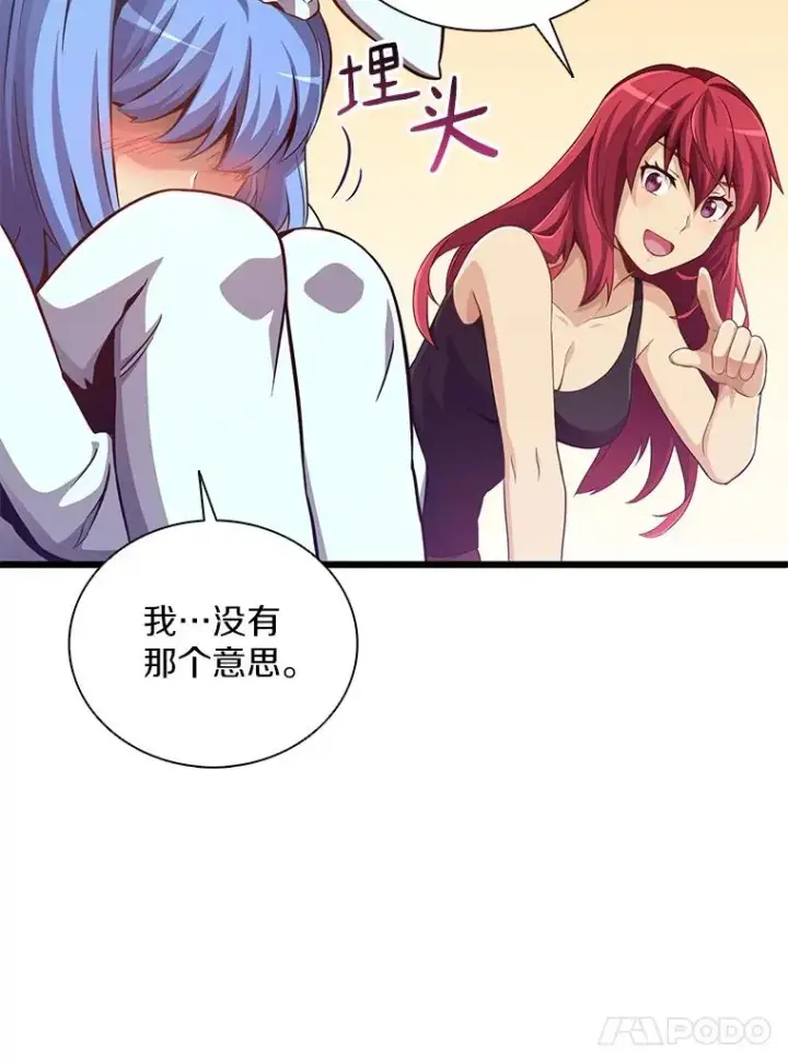 《魔弹射手》71.基德来访图62
