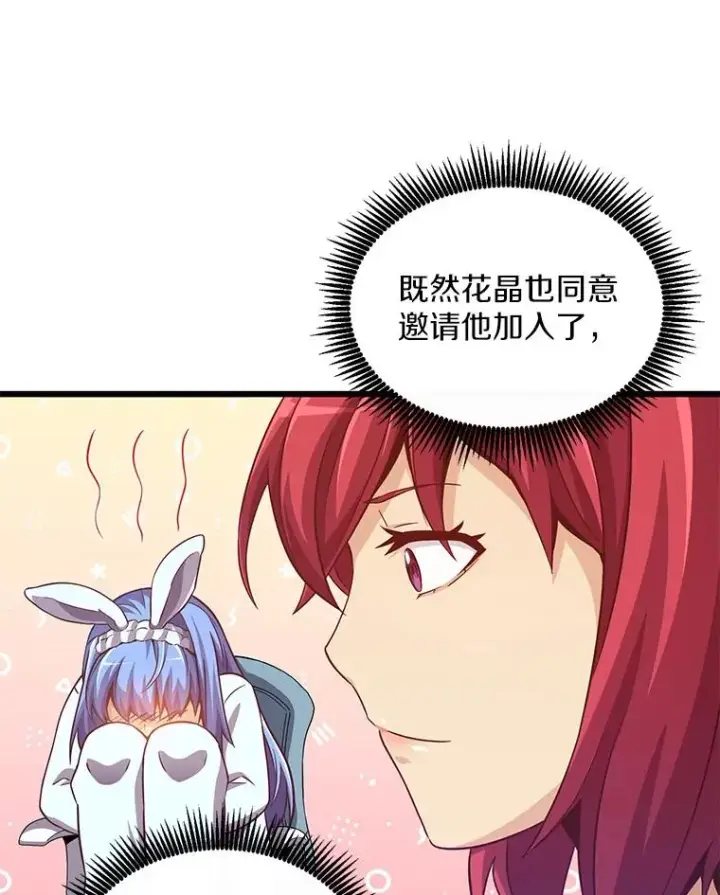 《魔弹射手》71.基德来访图63