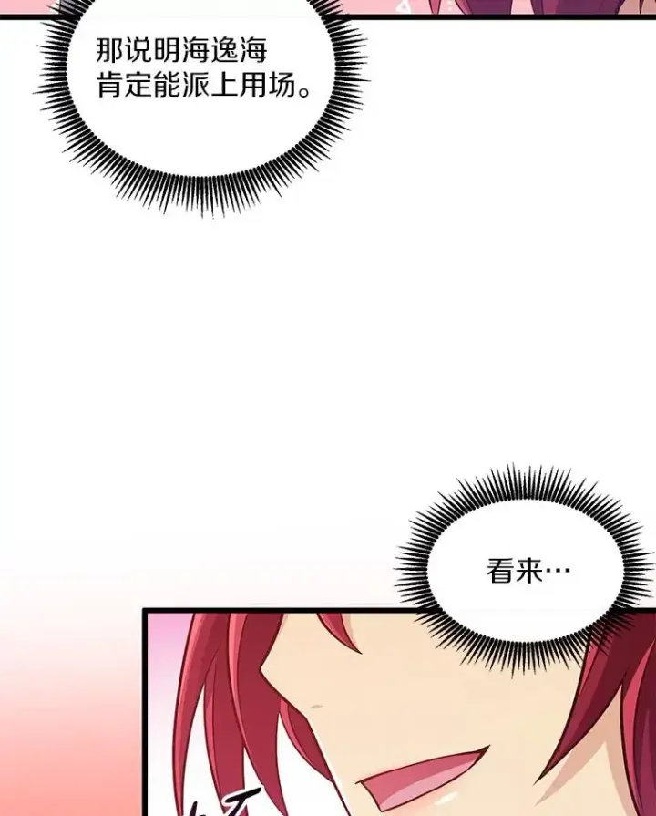 《魔弹射手》71.基德来访图64