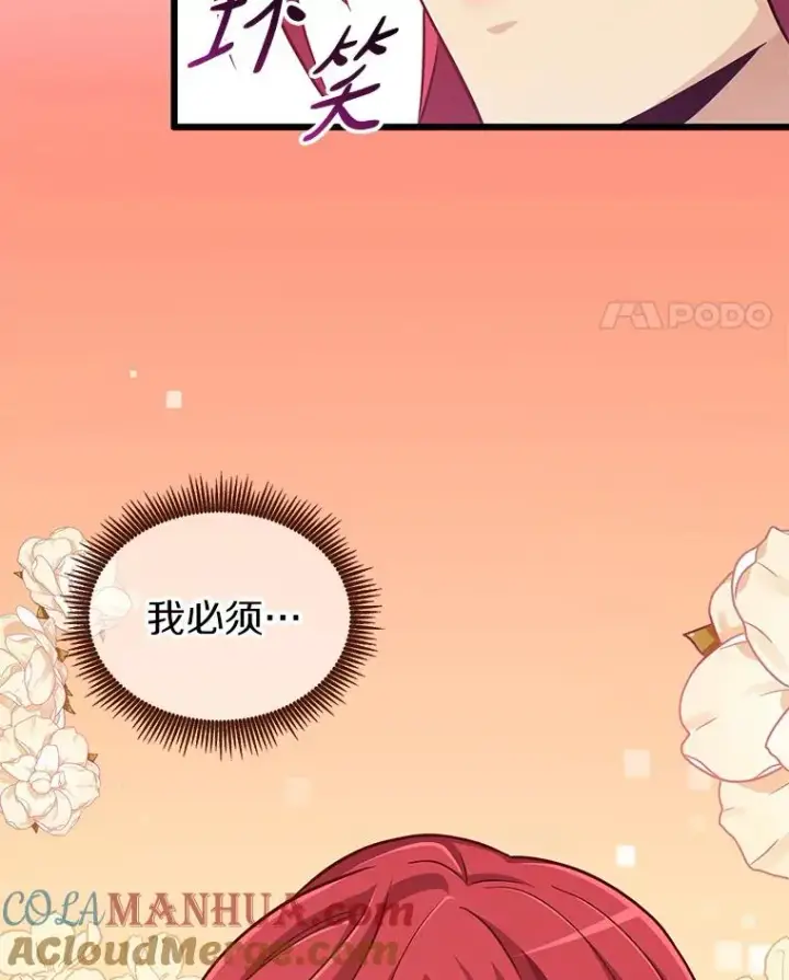 《魔弹射手》71.基德来访图65