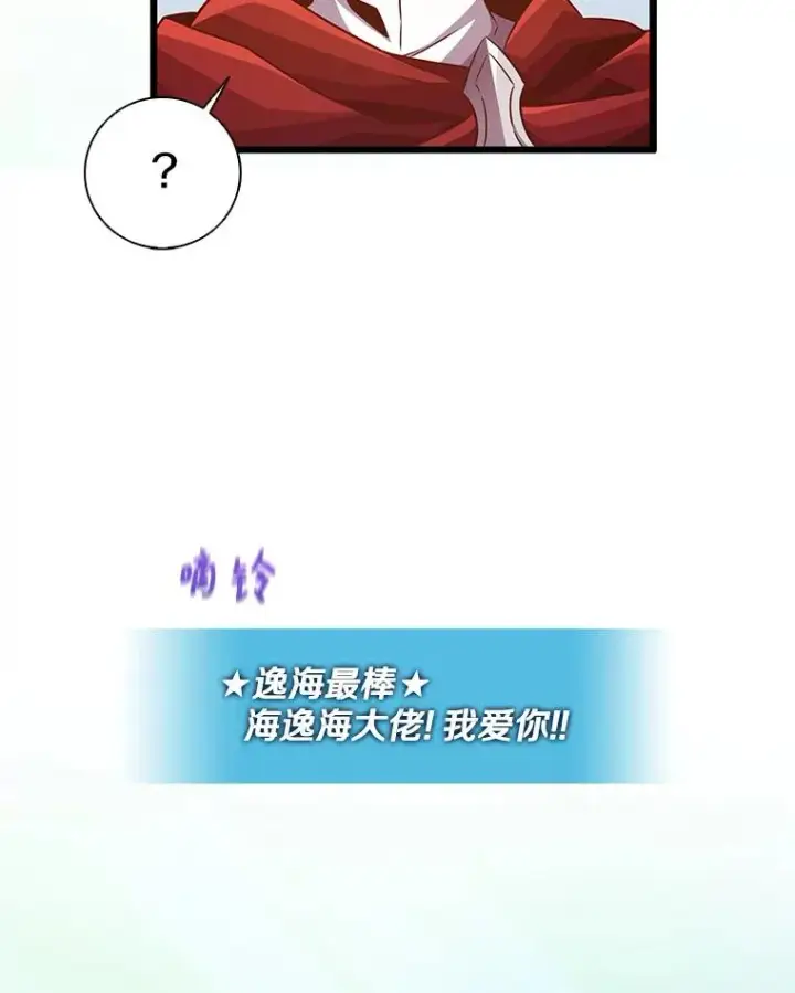 《魔弹射手》71.基德来访图74