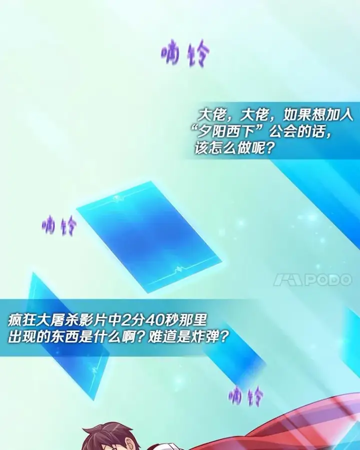 《魔弹射手》71.基德来访图75