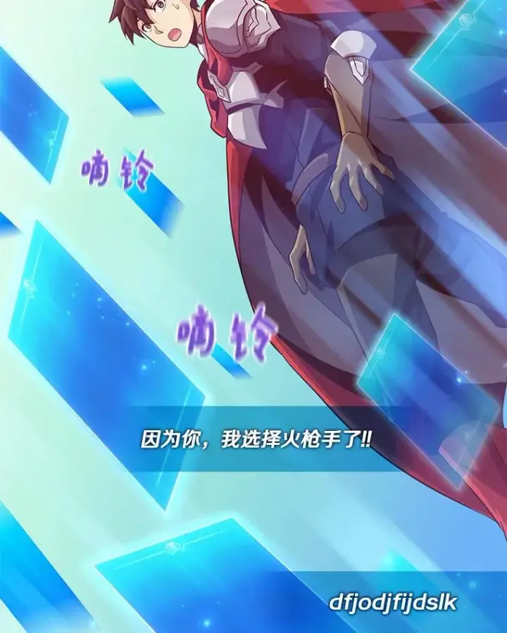 《魔弹射手》71.基德来访图76