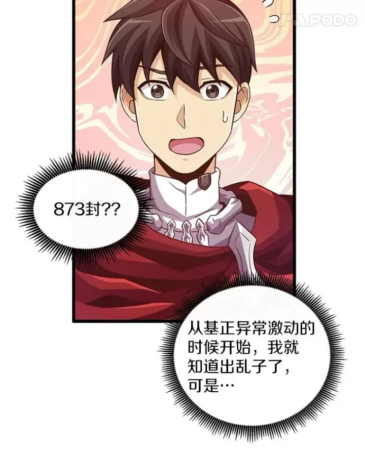《魔弹射手》71.基德来访图79