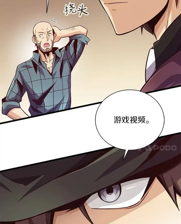 《魔弹射手》71.基德来访图8