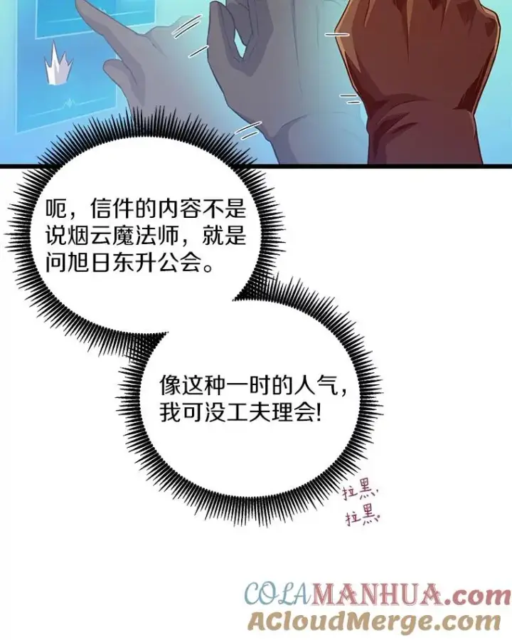 《魔弹射手》71.基德来访图81