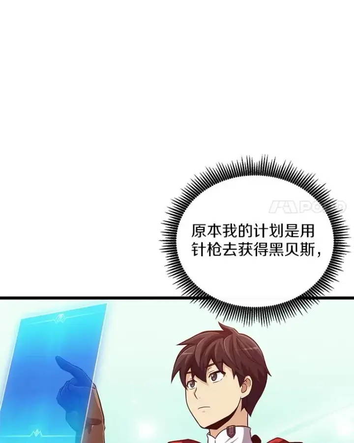 《魔弹射手》71.基德来访图82