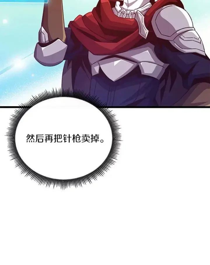 《魔弹射手》71.基德来访图83
