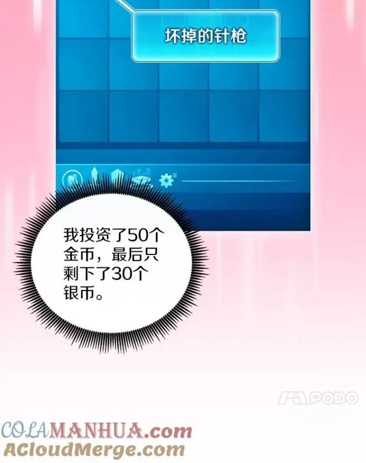 《魔弹射手》71.基德来访图85