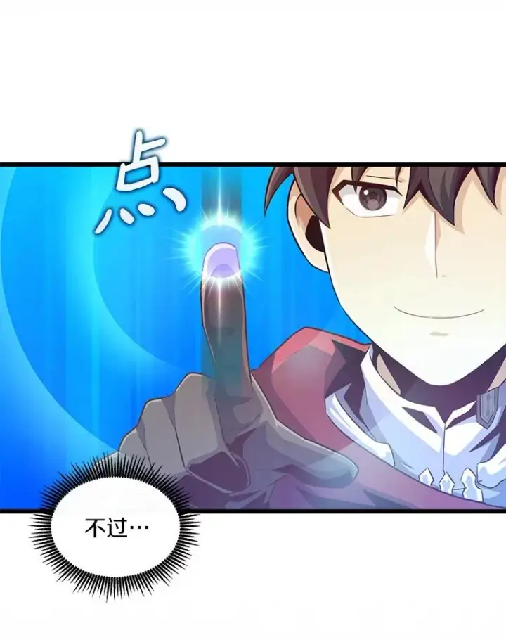 《魔弹射手》71.基德来访图86