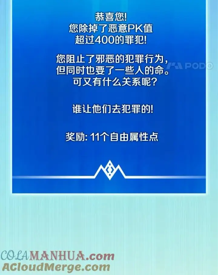 《魔弹射手》71.基德来访图89