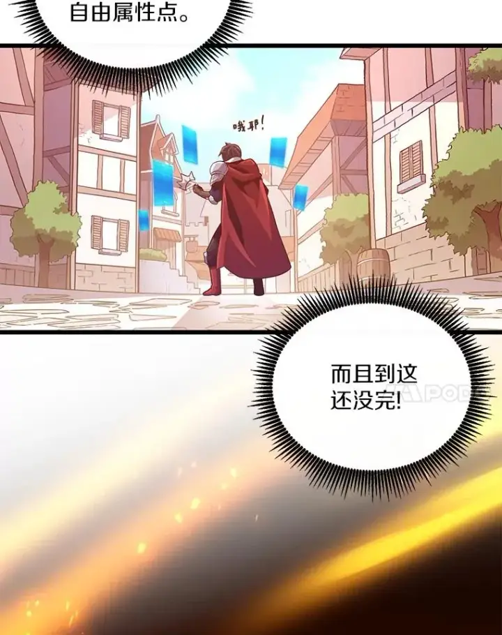 《魔弹射手》71.基德来访图92