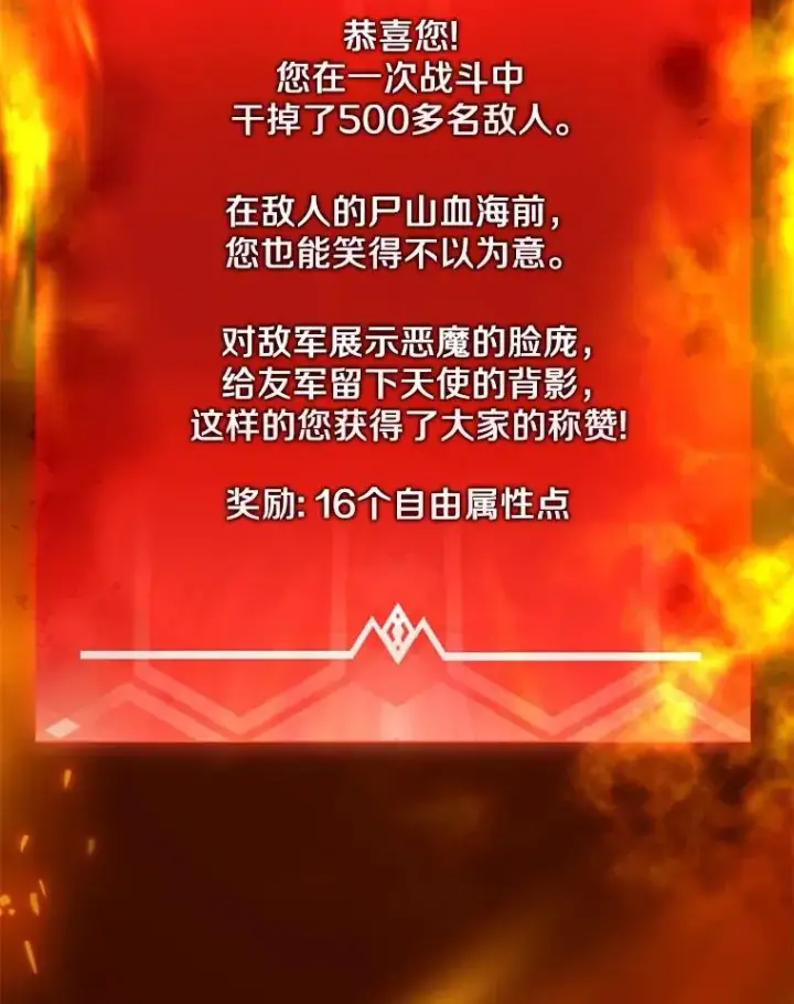 《魔弹射手》71.基德来访图94