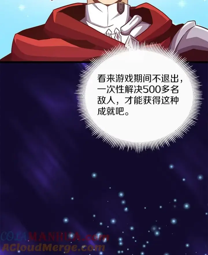 《魔弹射手》71.基德来访图97