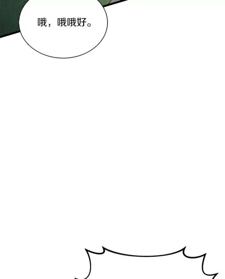 《魔弹射手》146.陆地战场图131