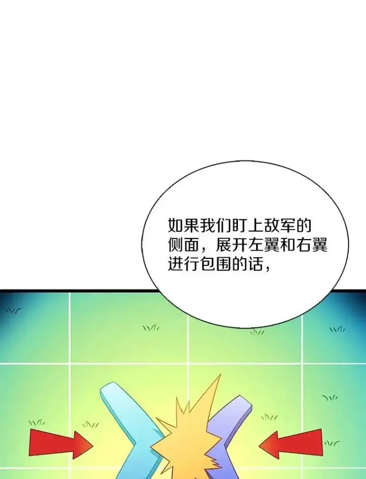 《魔弹射手》146.陆地战场图48