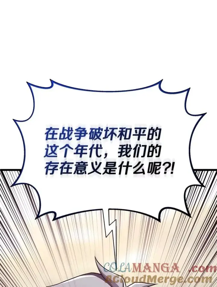 《魔弹射手》146.陆地战场图5