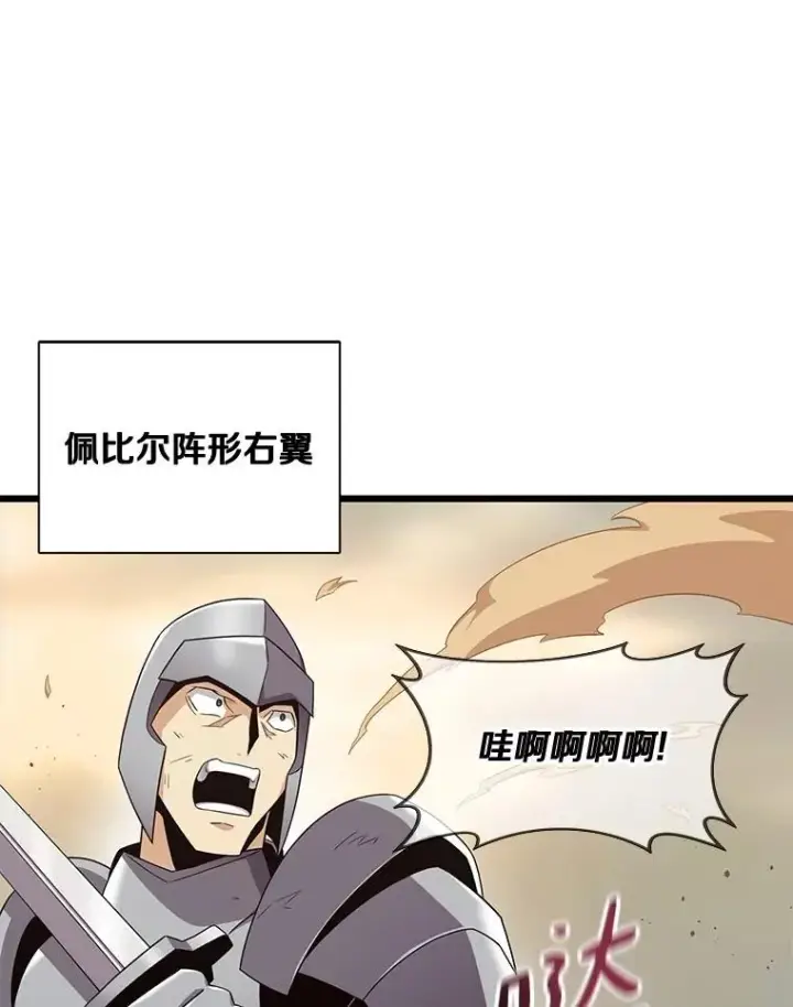 《魔弹射手》146.陆地战场图96