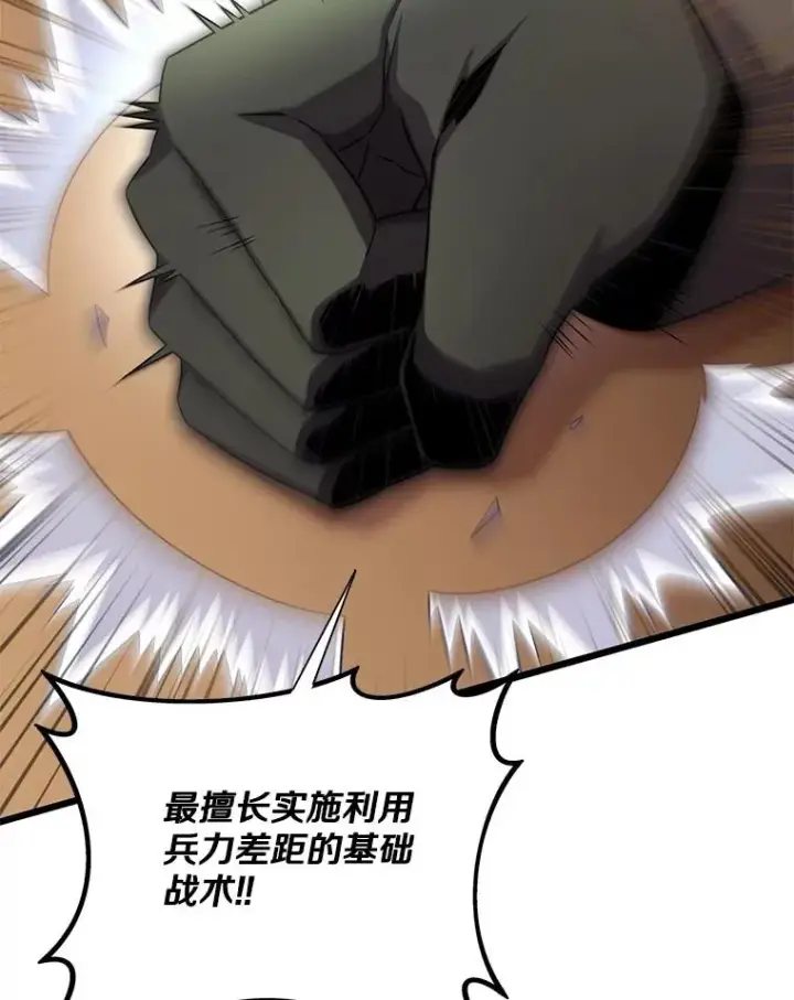 《魔弹射手》147.正义执行官图10