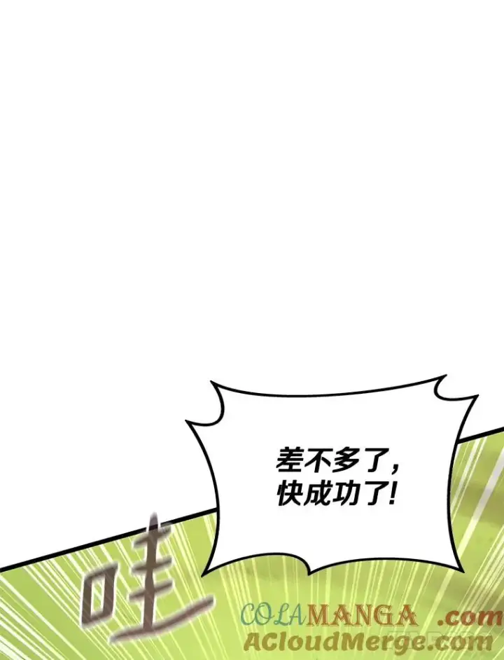《魔弹射手》147.正义执行官图105