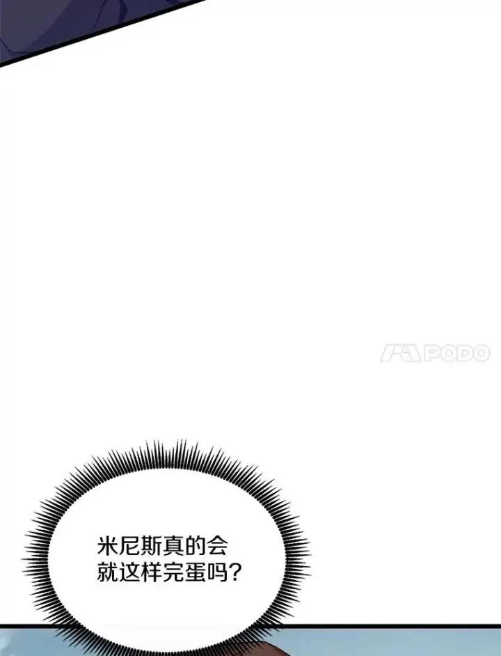 《魔弹射手》147.正义执行官图111
