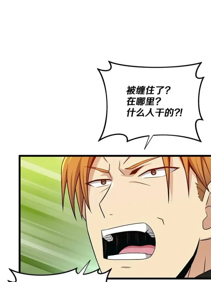 《魔弹射手》147.正义执行官图16