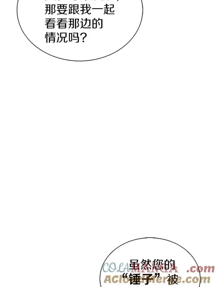 《魔弹射手》147.正义执行官图21