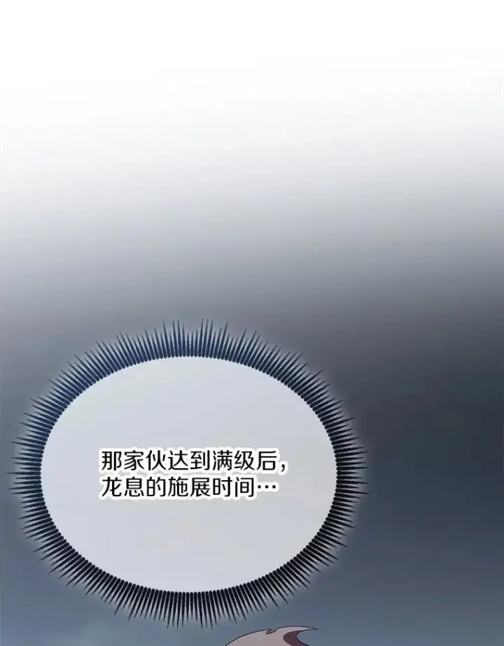 《魔弹射手》147.正义执行官图36