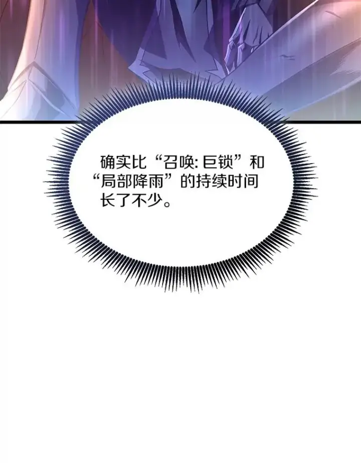 《魔弹射手》147.正义执行官图39