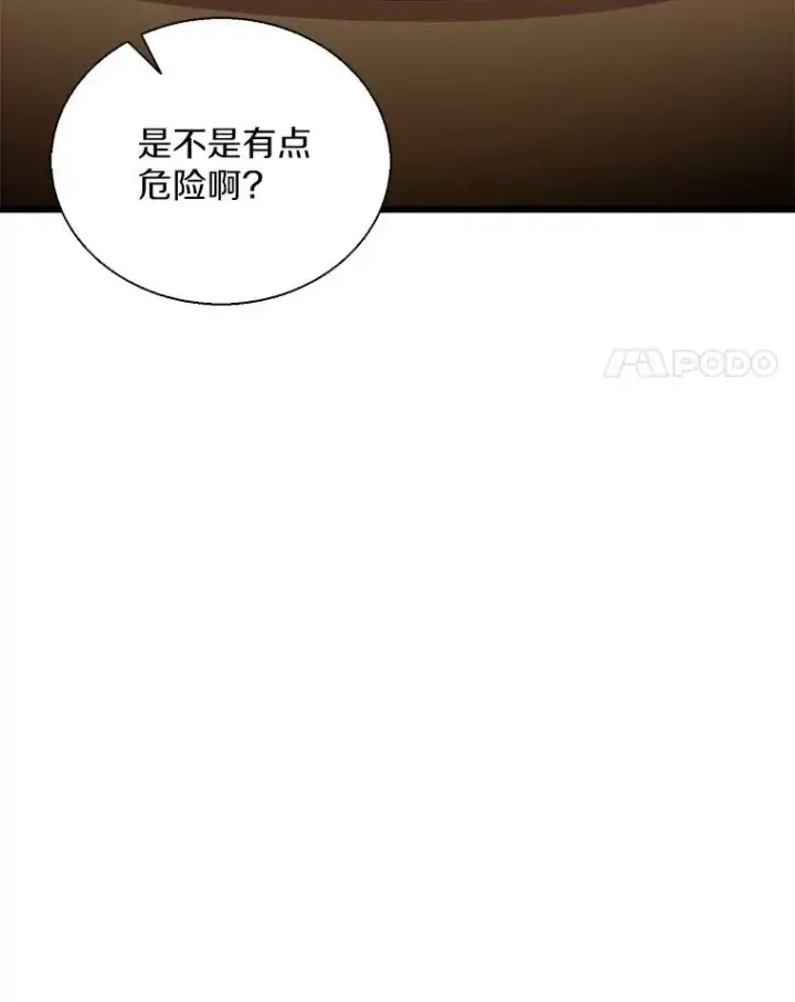 《魔弹射手》147.正义执行官图4
