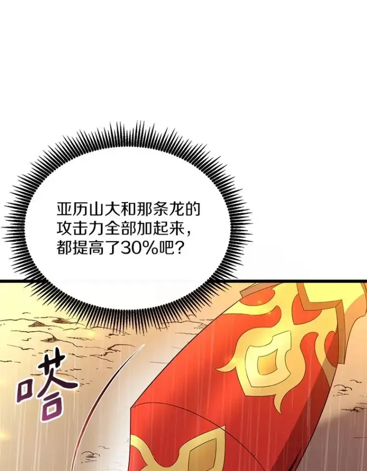 《魔弹射手》147.正义执行官图40