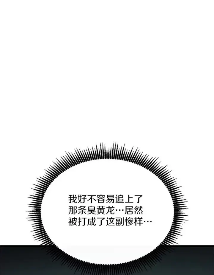 《魔弹射手》147.正义执行官图42
