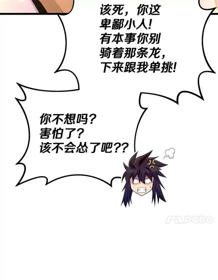 《魔弹射手》147.正义执行官图47