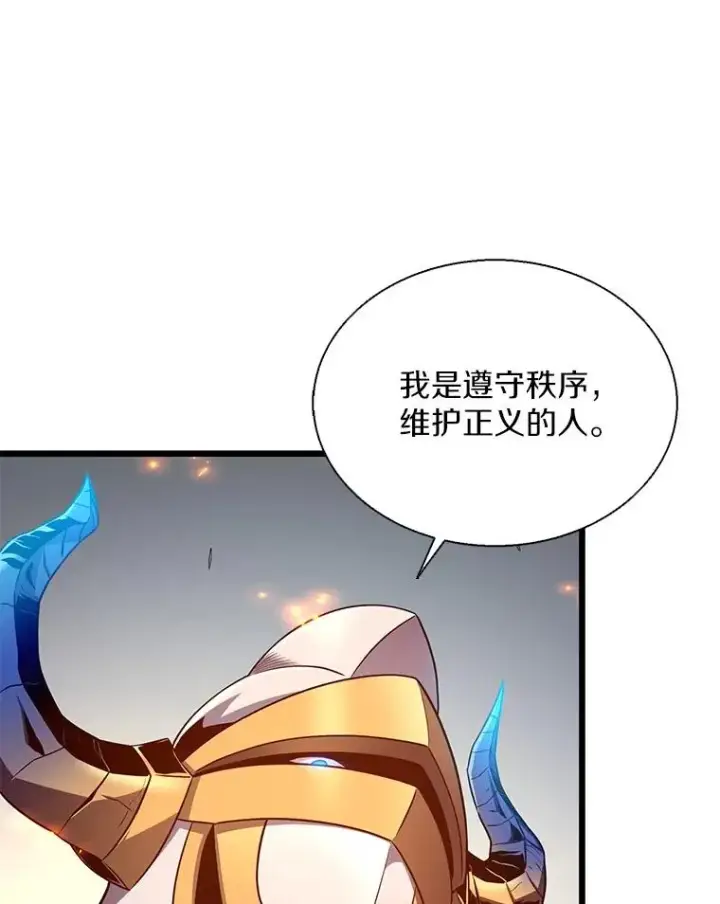 《魔弹射手》147.正义执行官图48