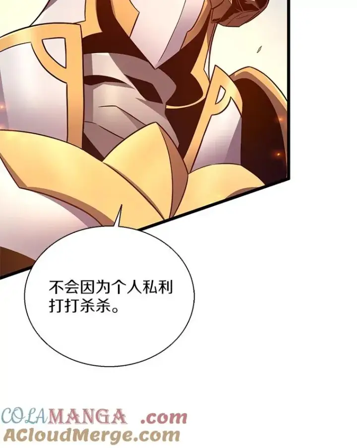 《魔弹射手》147.正义执行官图49