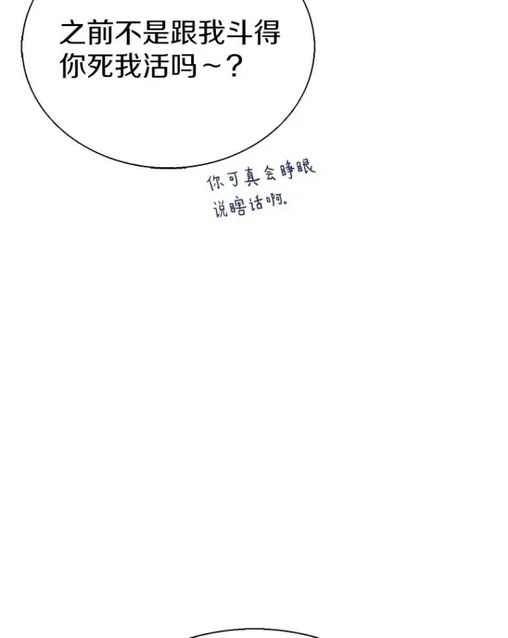 《魔弹射手》147.正义执行官图52