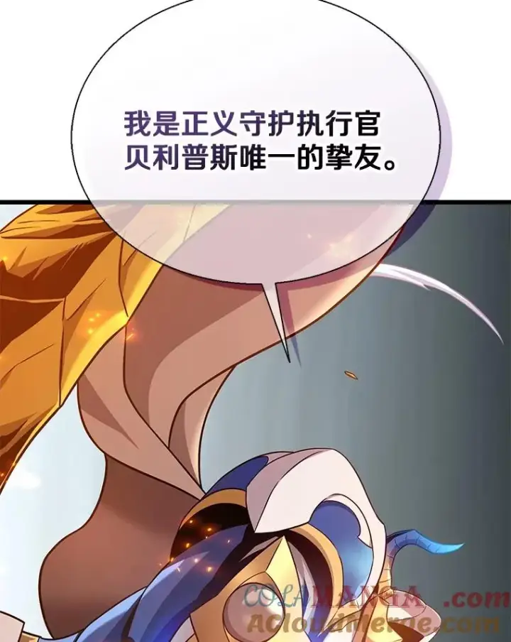 《魔弹射手》147.正义执行官图53