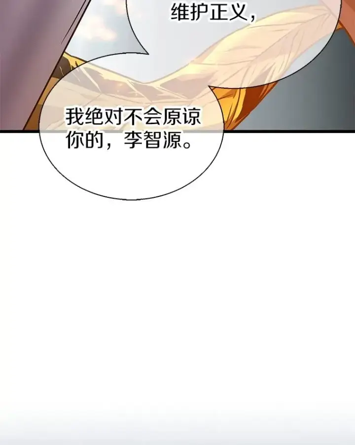 《魔弹射手》147.正义执行官图55