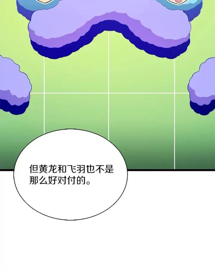 《魔弹射手》147.正义执行官图6