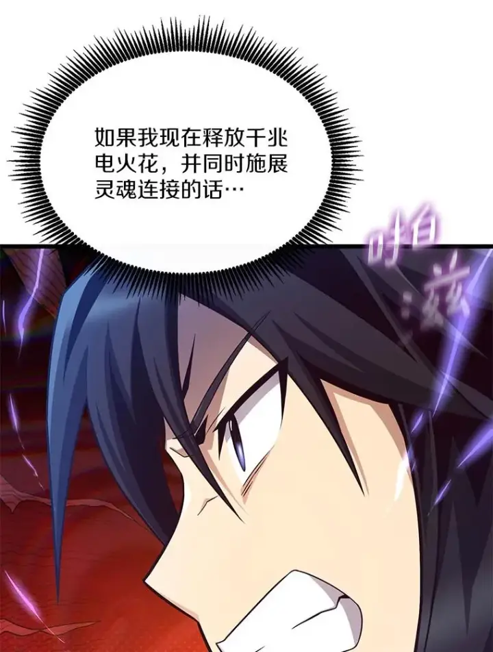 《魔弹射手》147.正义执行官图62