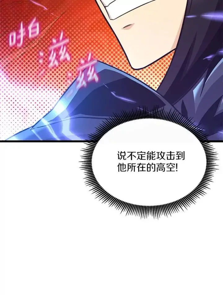 《魔弹射手》147.正义执行官图63