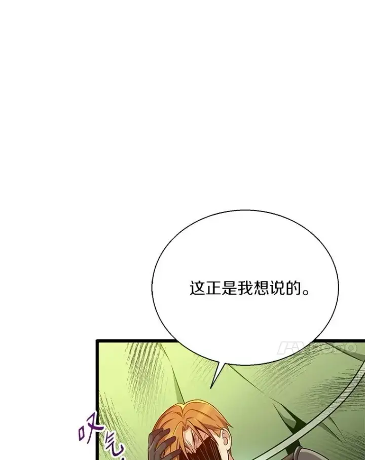 《魔弹射手》147.正义执行官图7