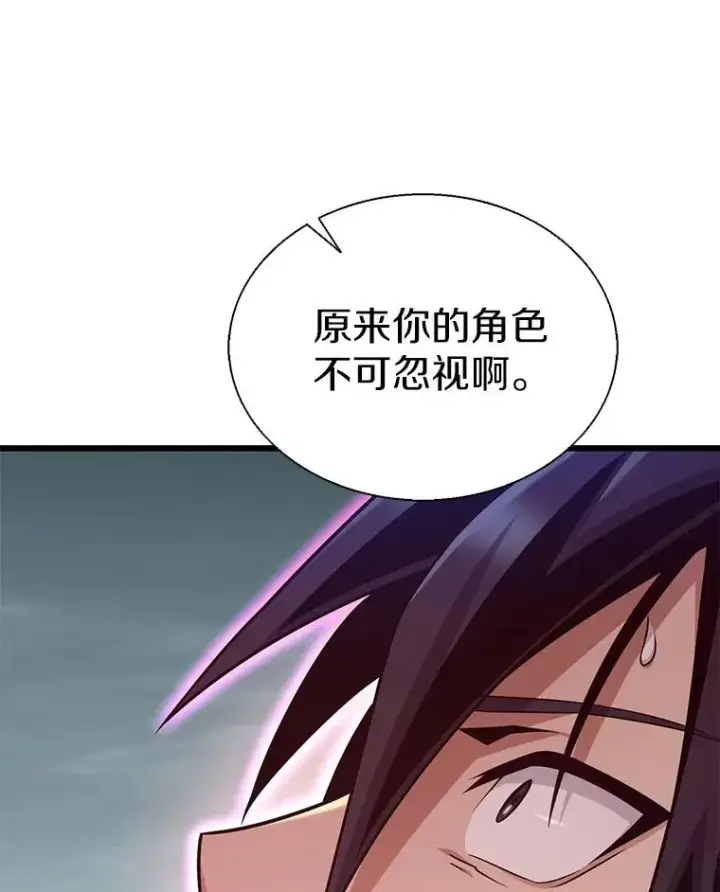 《魔弹射手》147.正义执行官图79