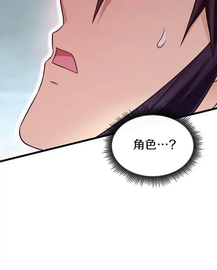 《魔弹射手》147.正义执行官图80